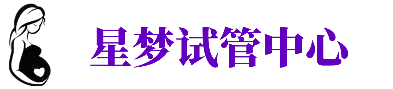 汕尾供卵机构_汕尾助孕公司_汕尾供卵联系方式